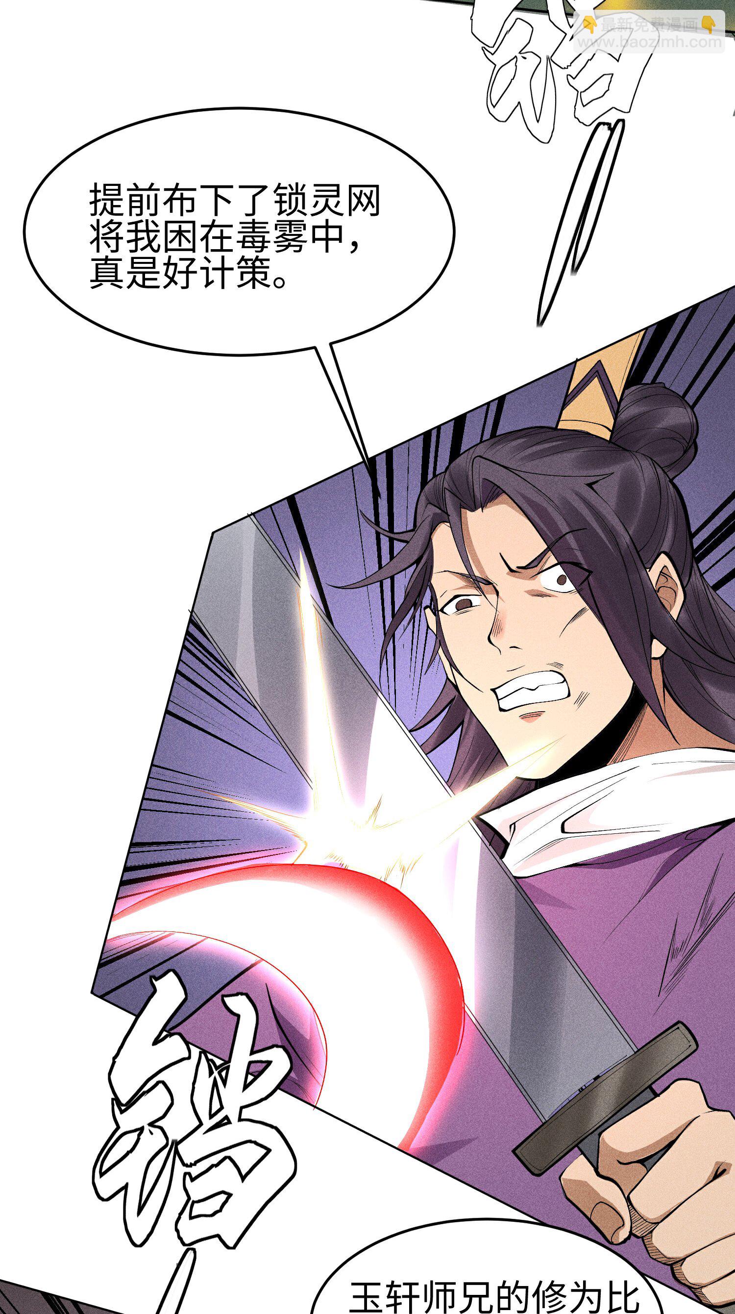 第46话 以弱胜强3