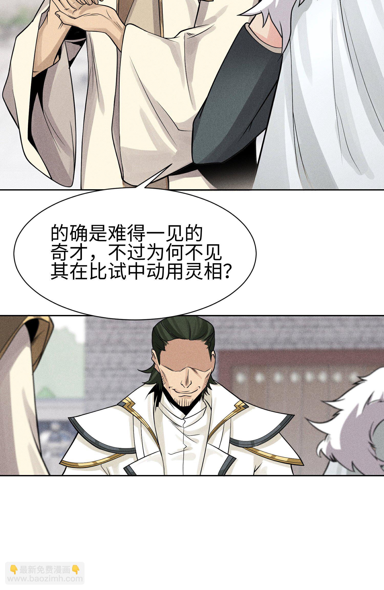 第46话 以弱胜强30