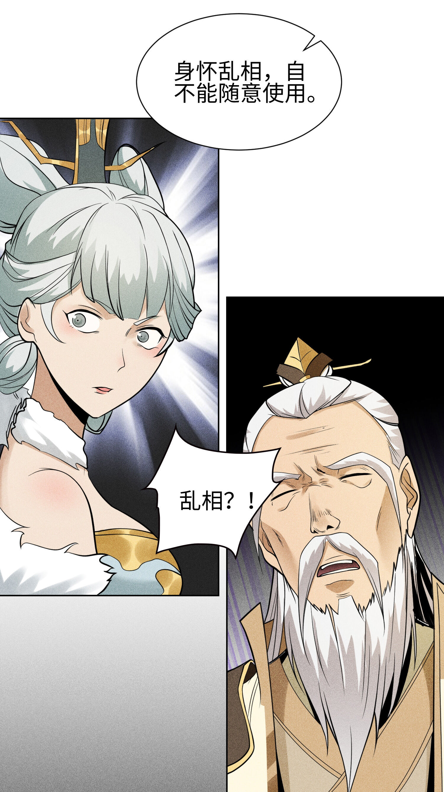 第46话 以弱胜强31
