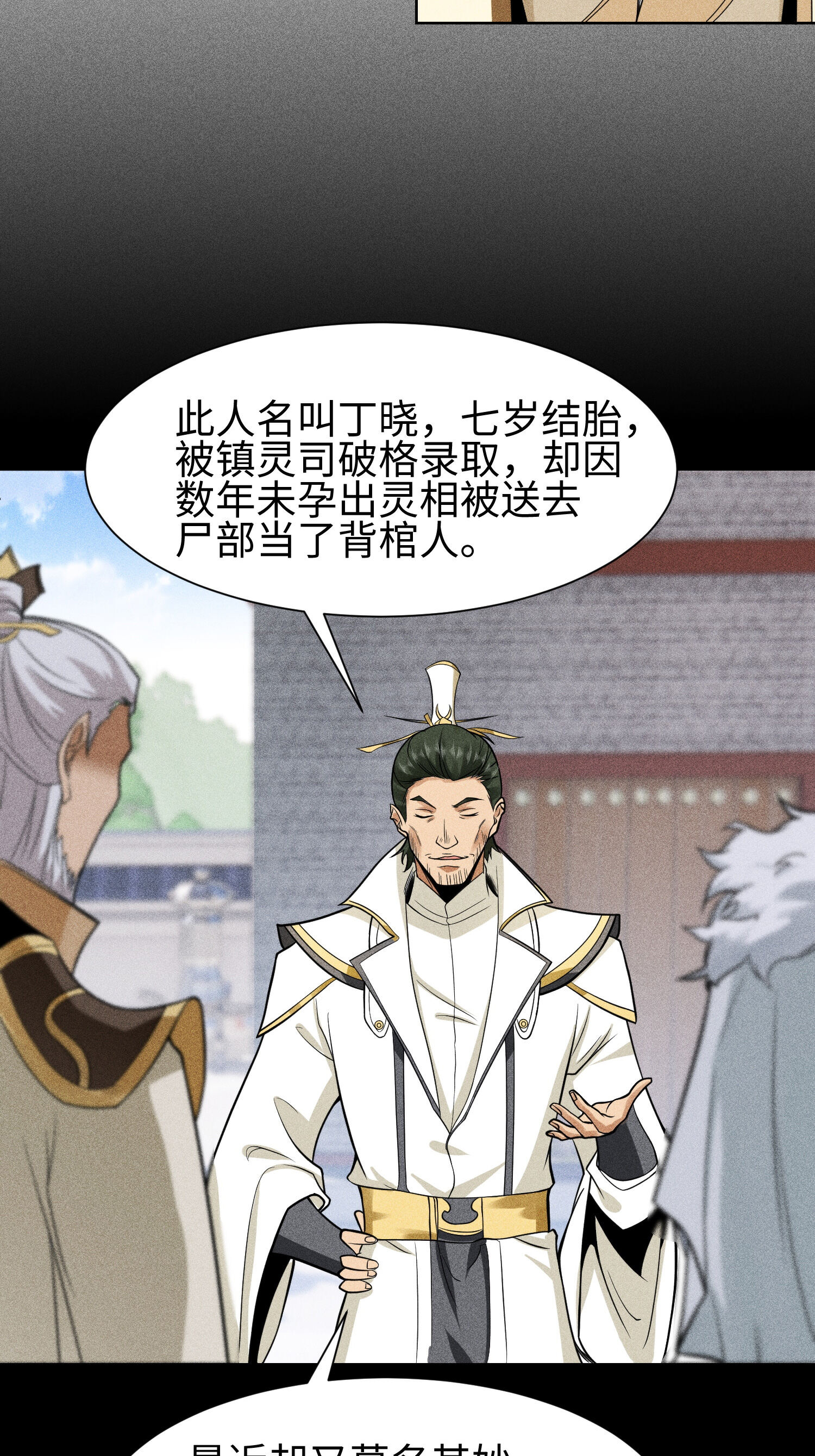 第46话 以弱胜强32