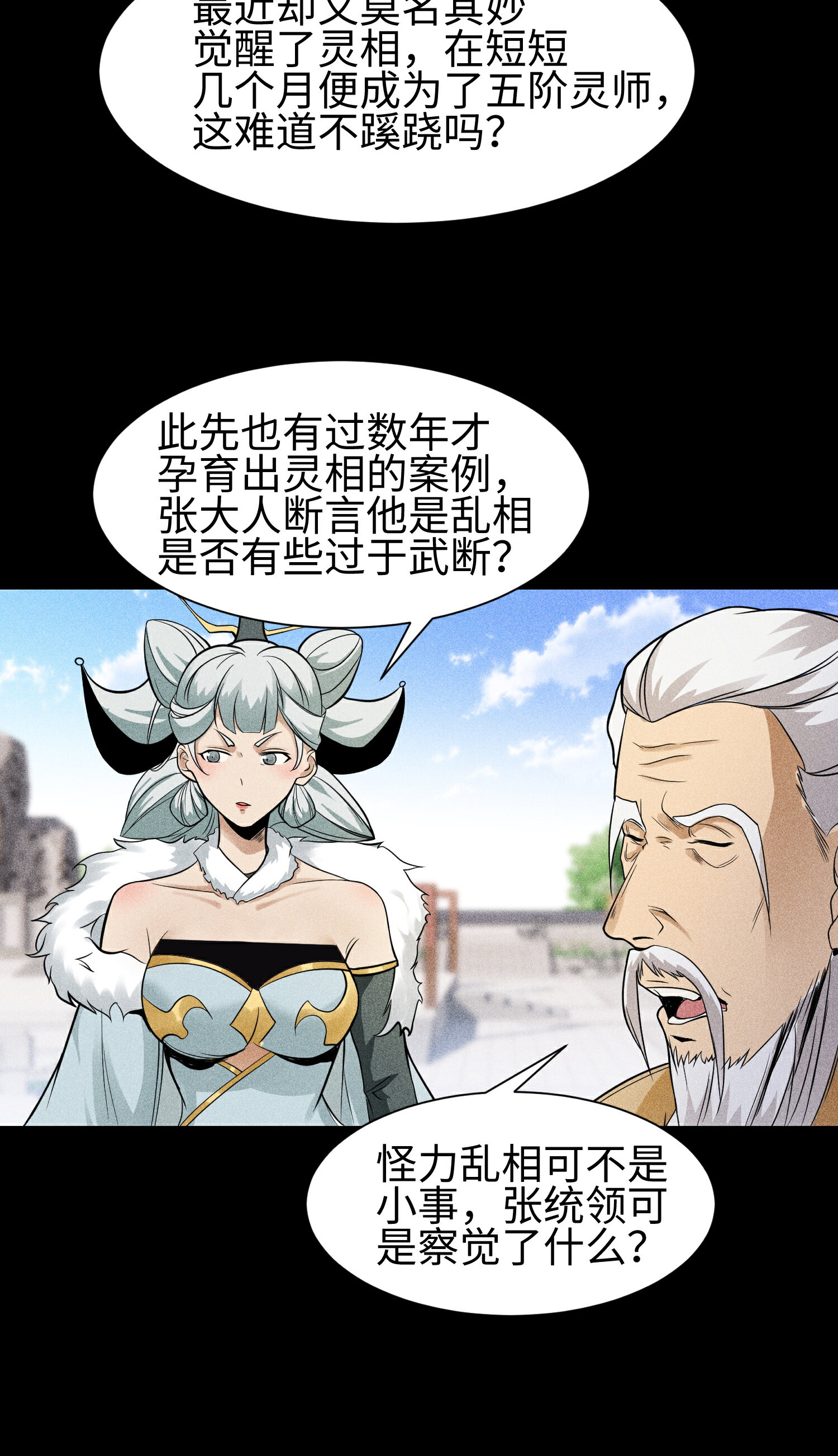 第46话 以弱胜强33