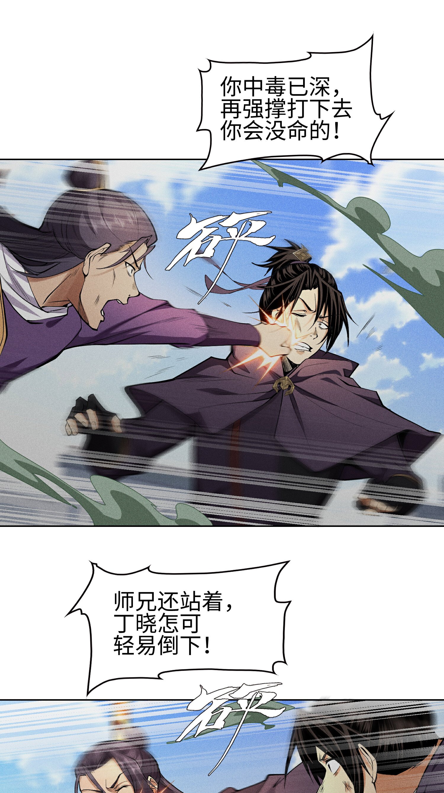 第46话 以弱胜强6