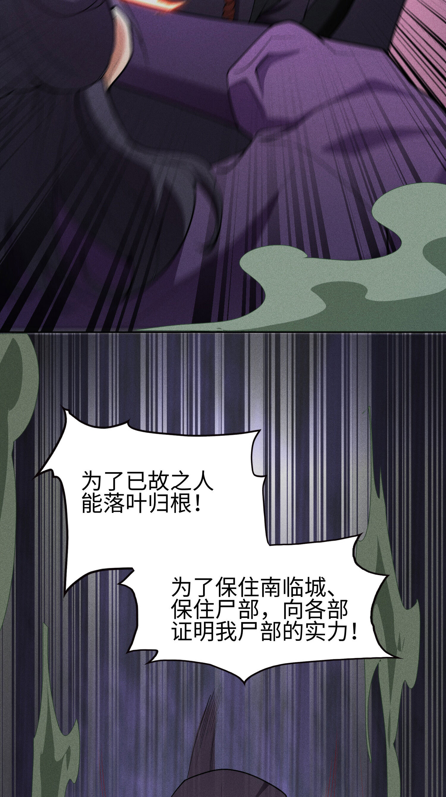 第46话 以弱胜强9