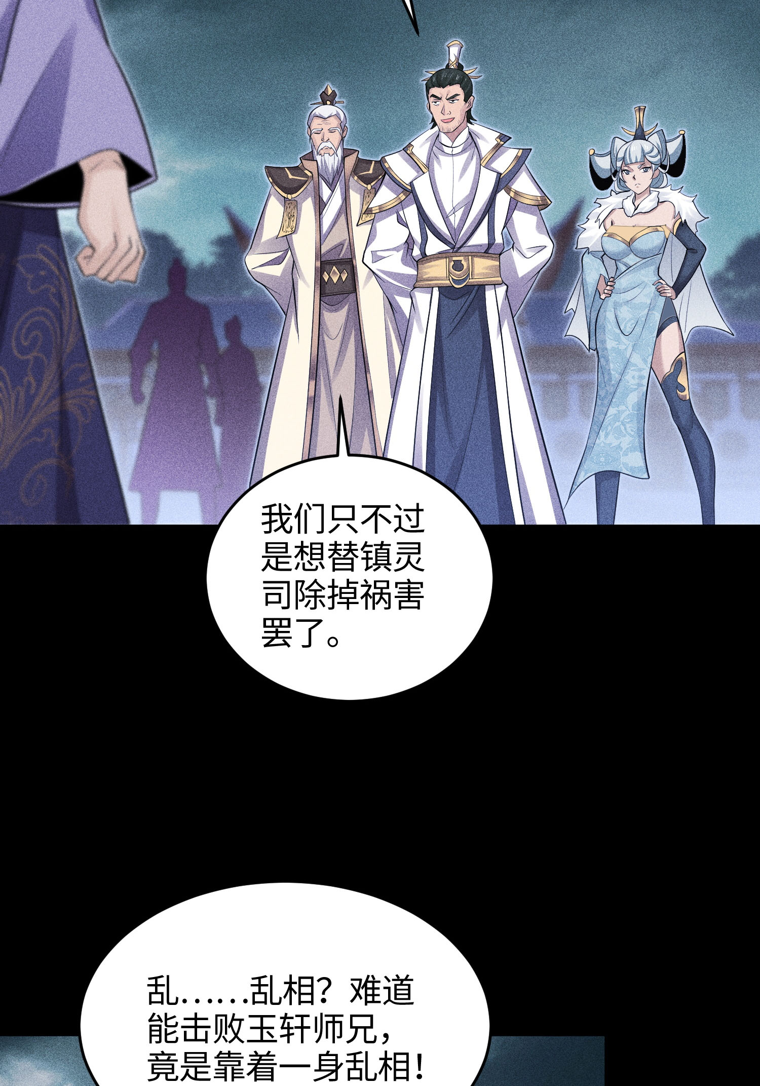 第47话 各部施压11