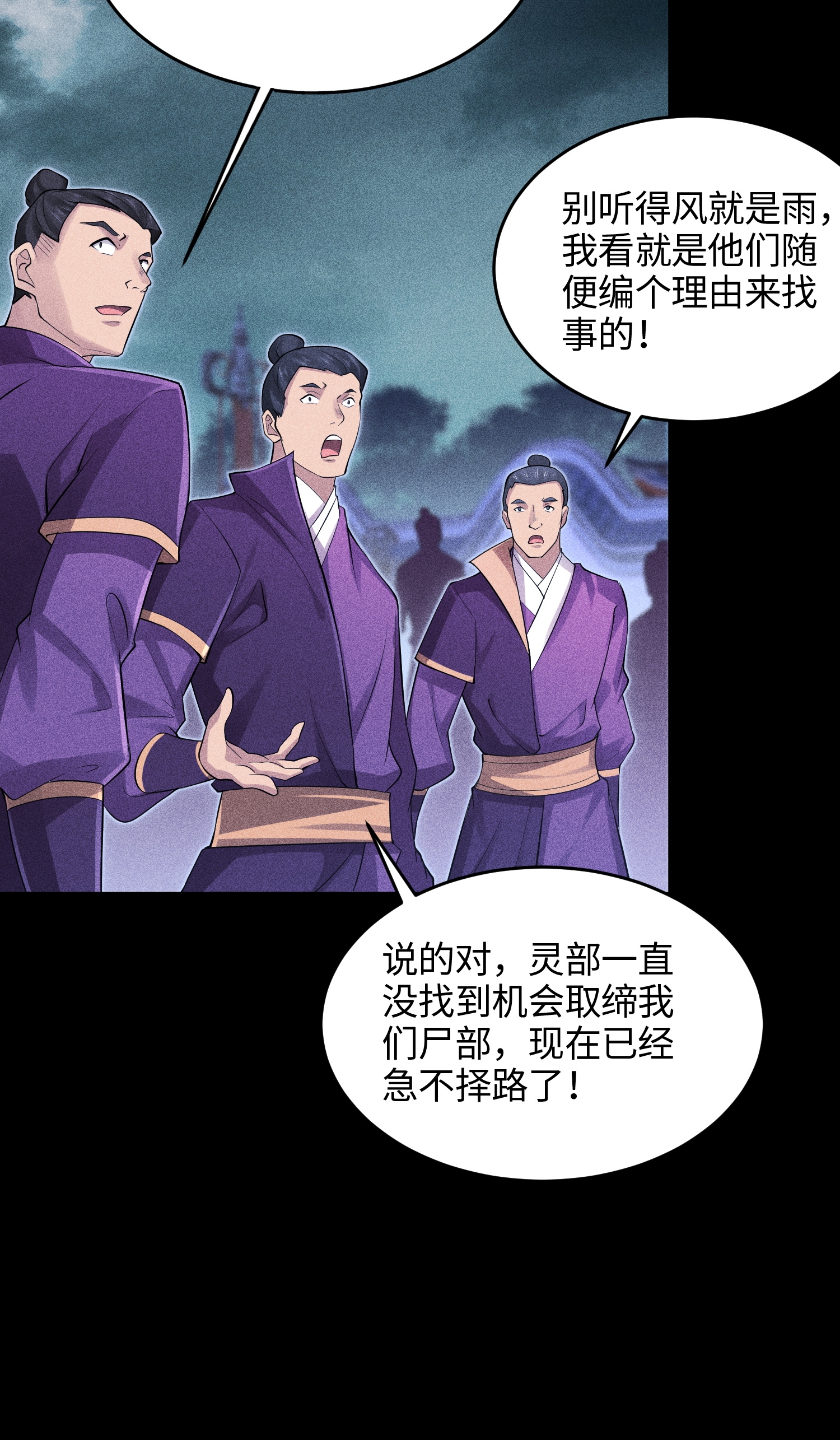 第47话 各部施压12