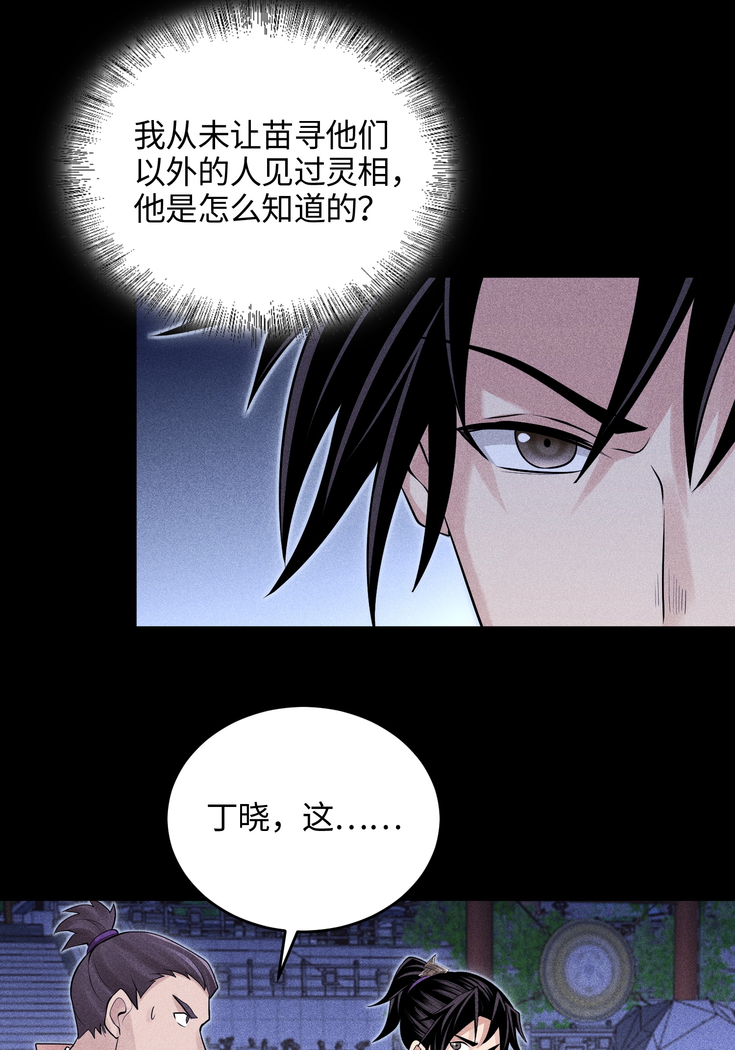 第47话 各部施压13