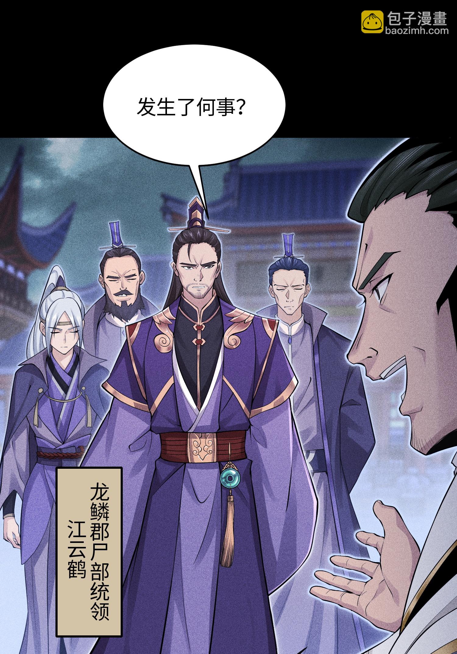 第47话 各部施压17
