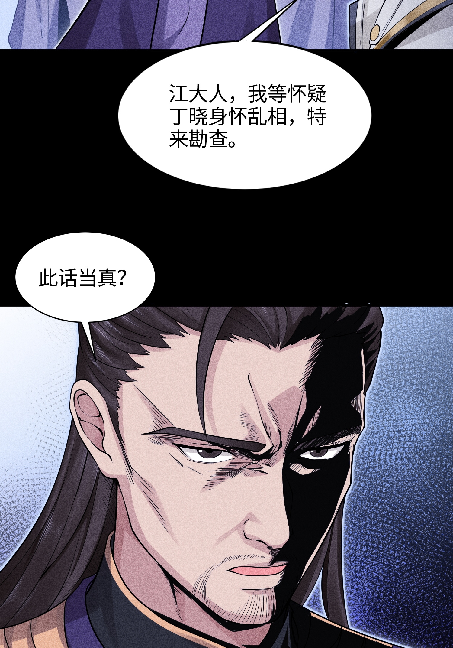 第47话 各部施压18