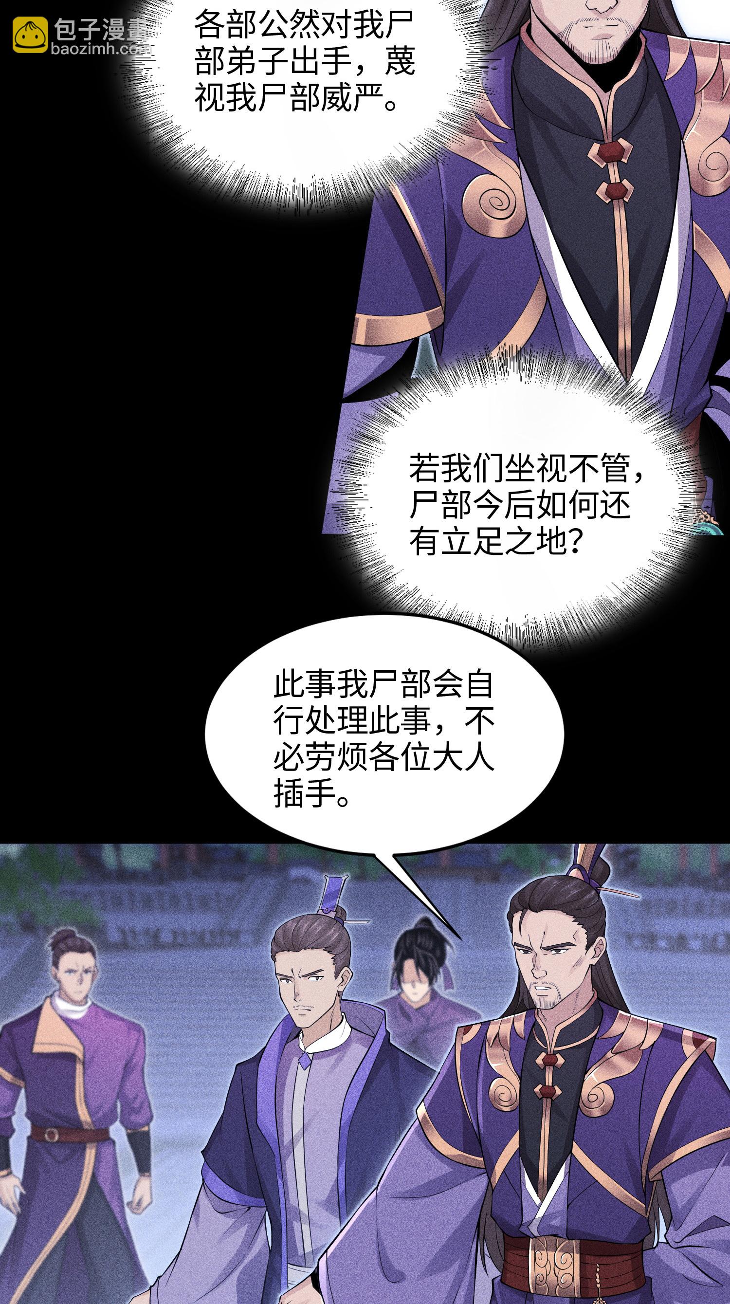 第47话 各部施压22