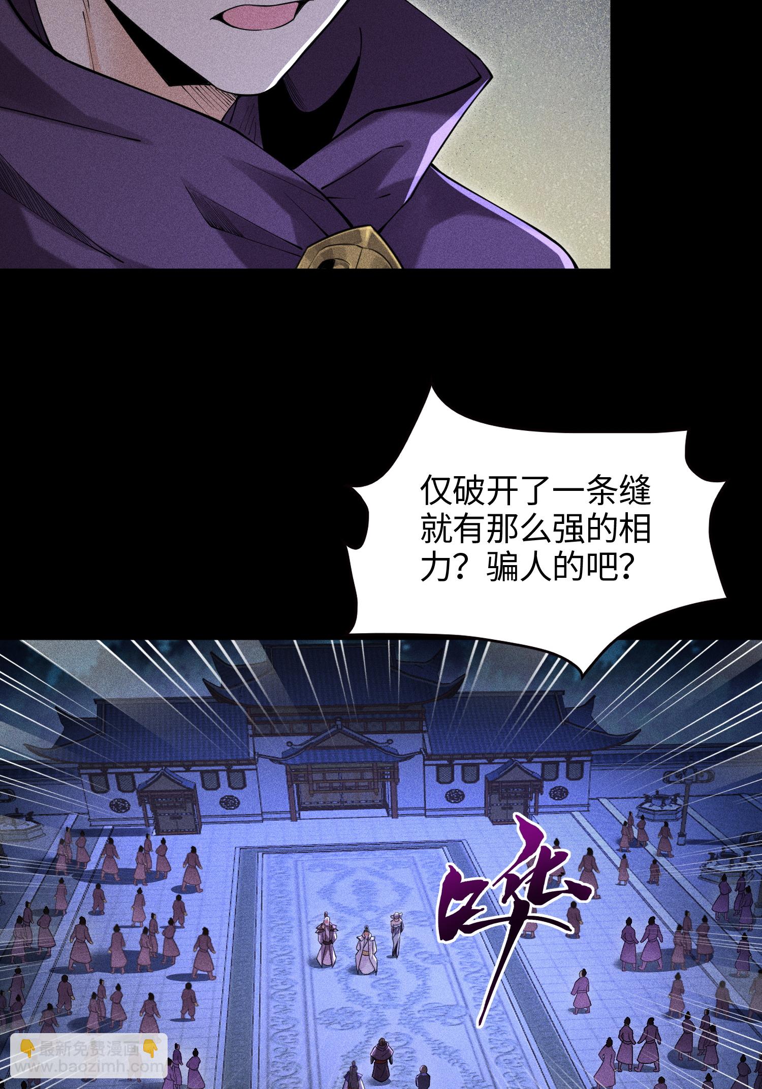 第47话 各部施压26