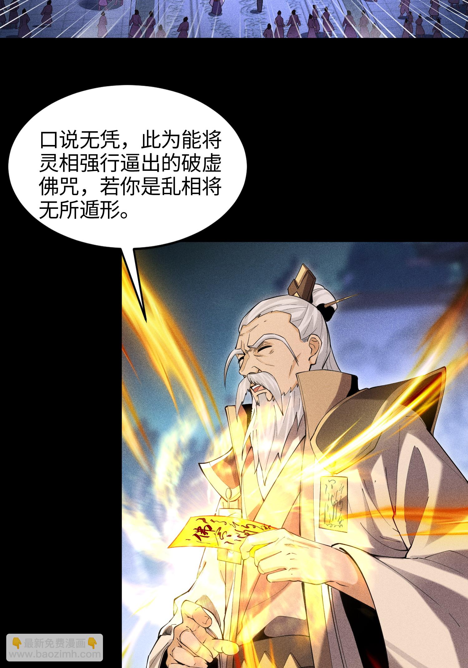 第47话 各部施压27