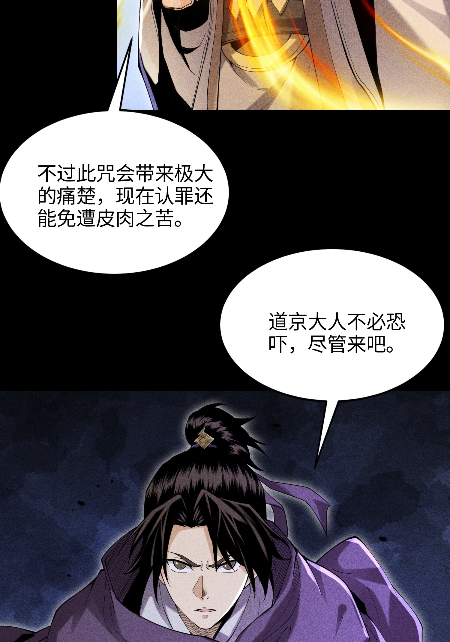 第47话 各部施压28
