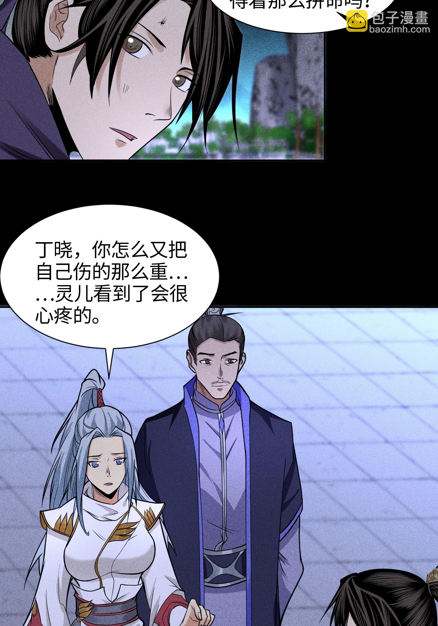 第47话 各部施压3