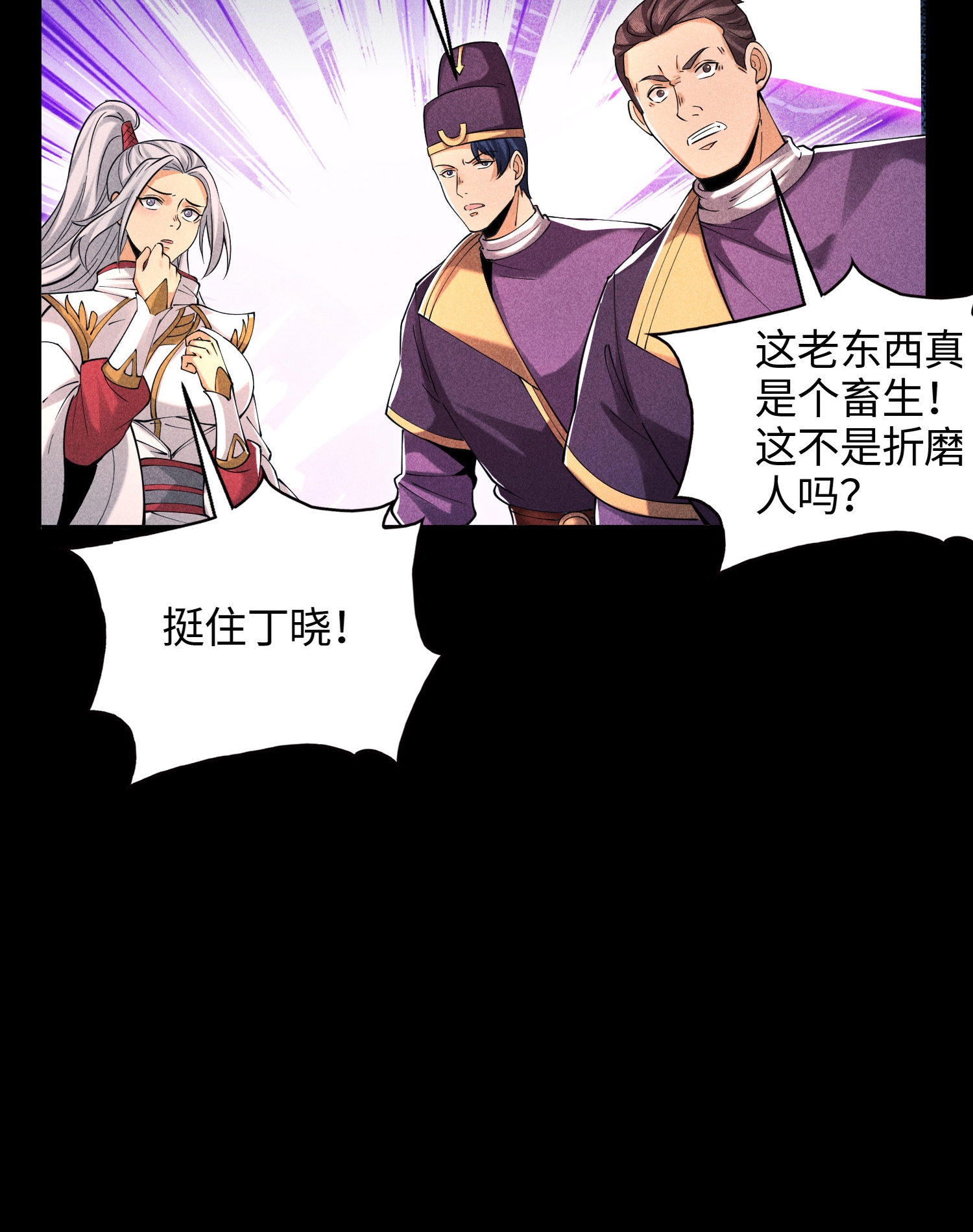 第47话 各部施压37