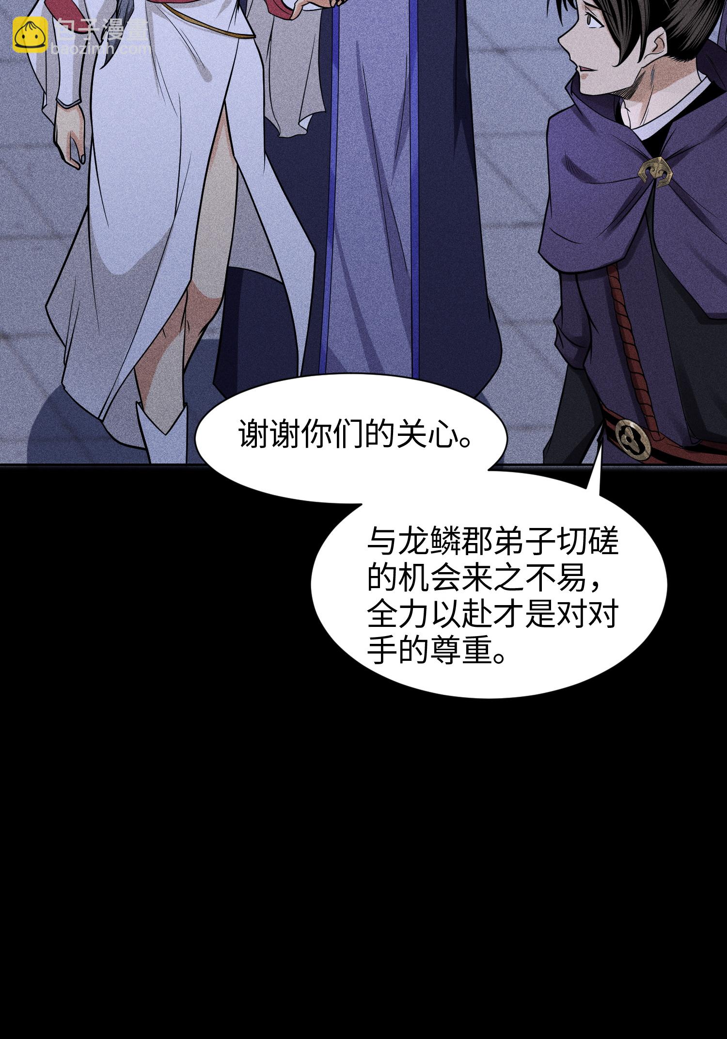 第47话 各部施压4