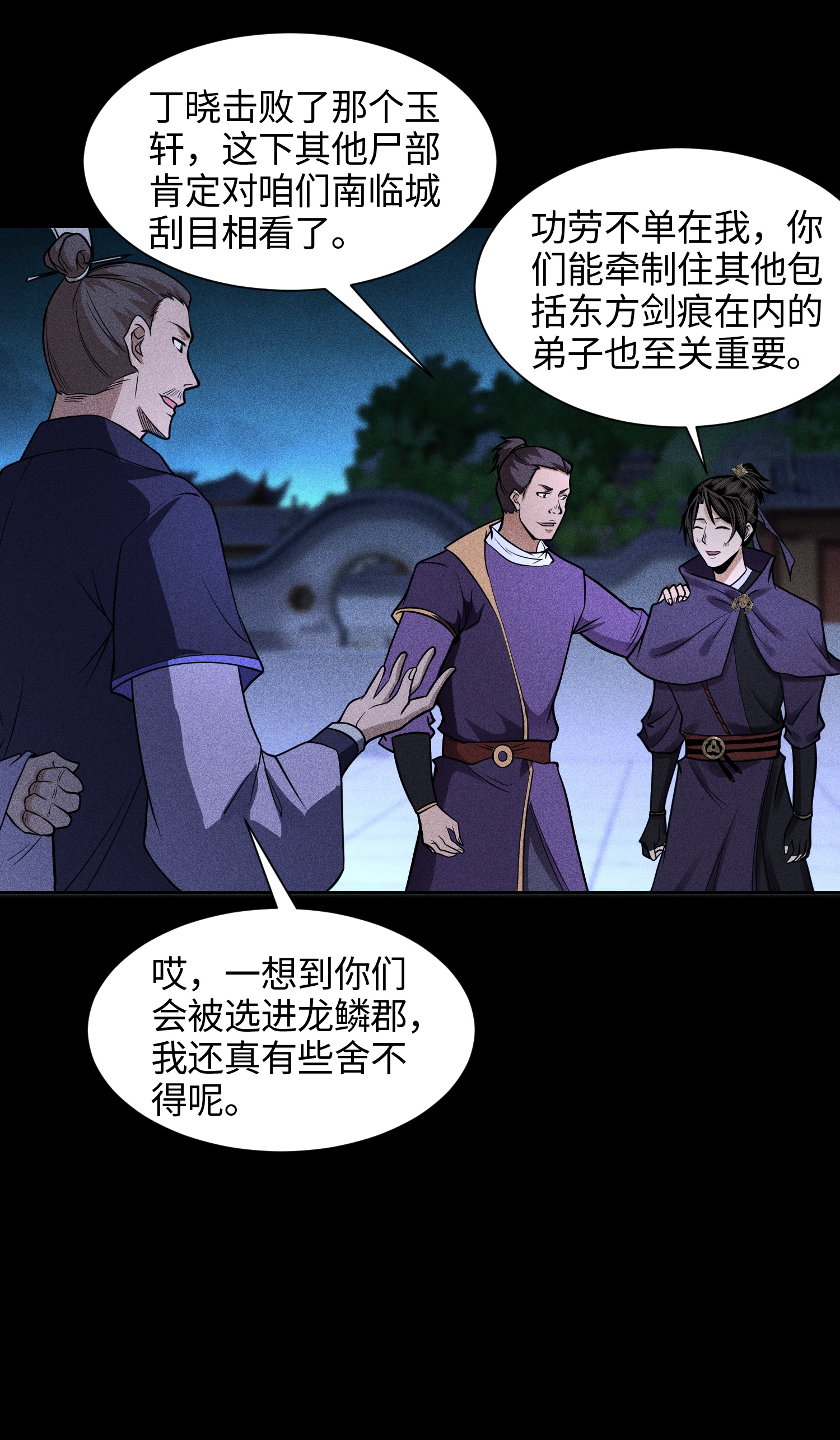 第47话 各部施压5