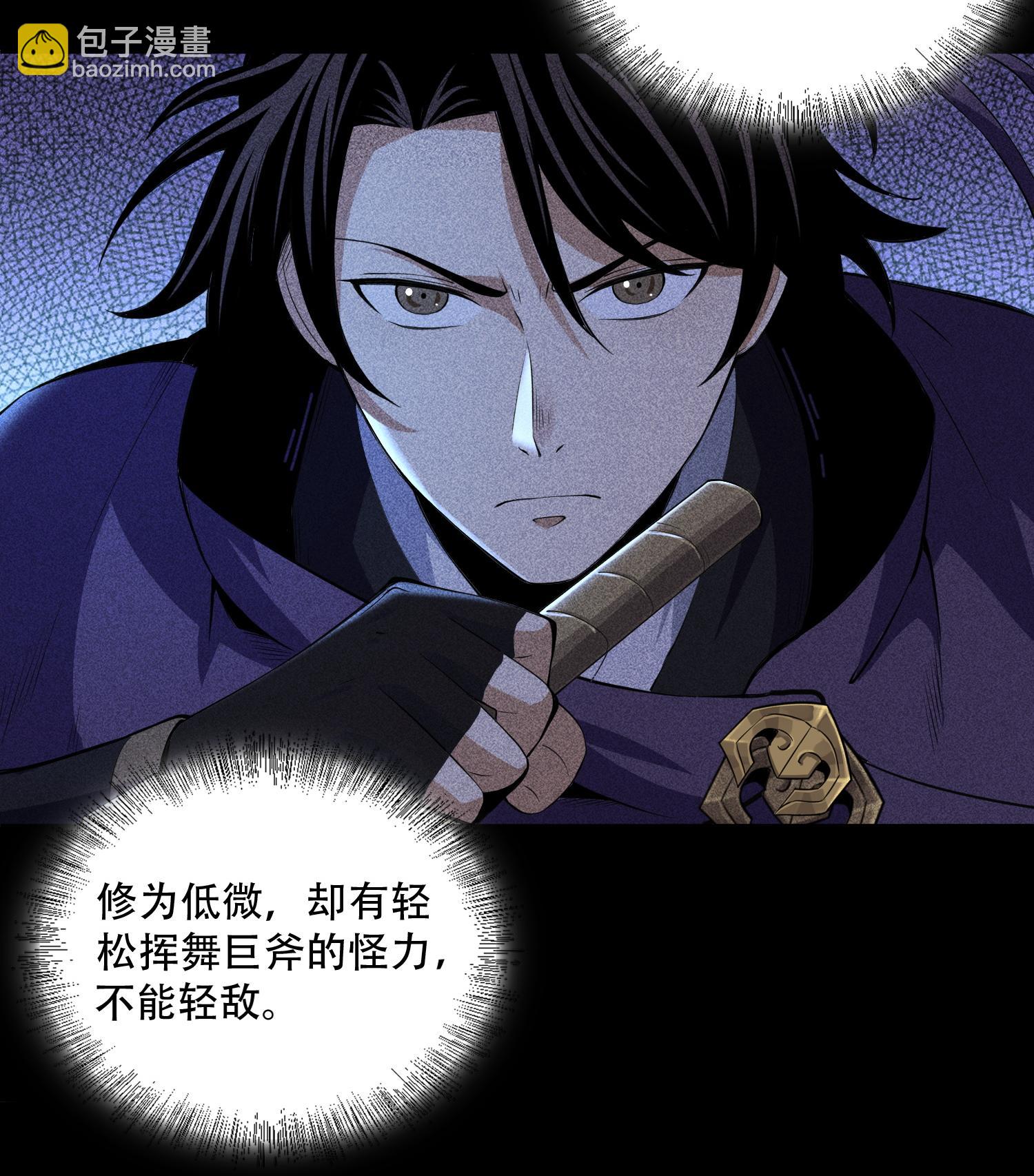 第52话 冲突16