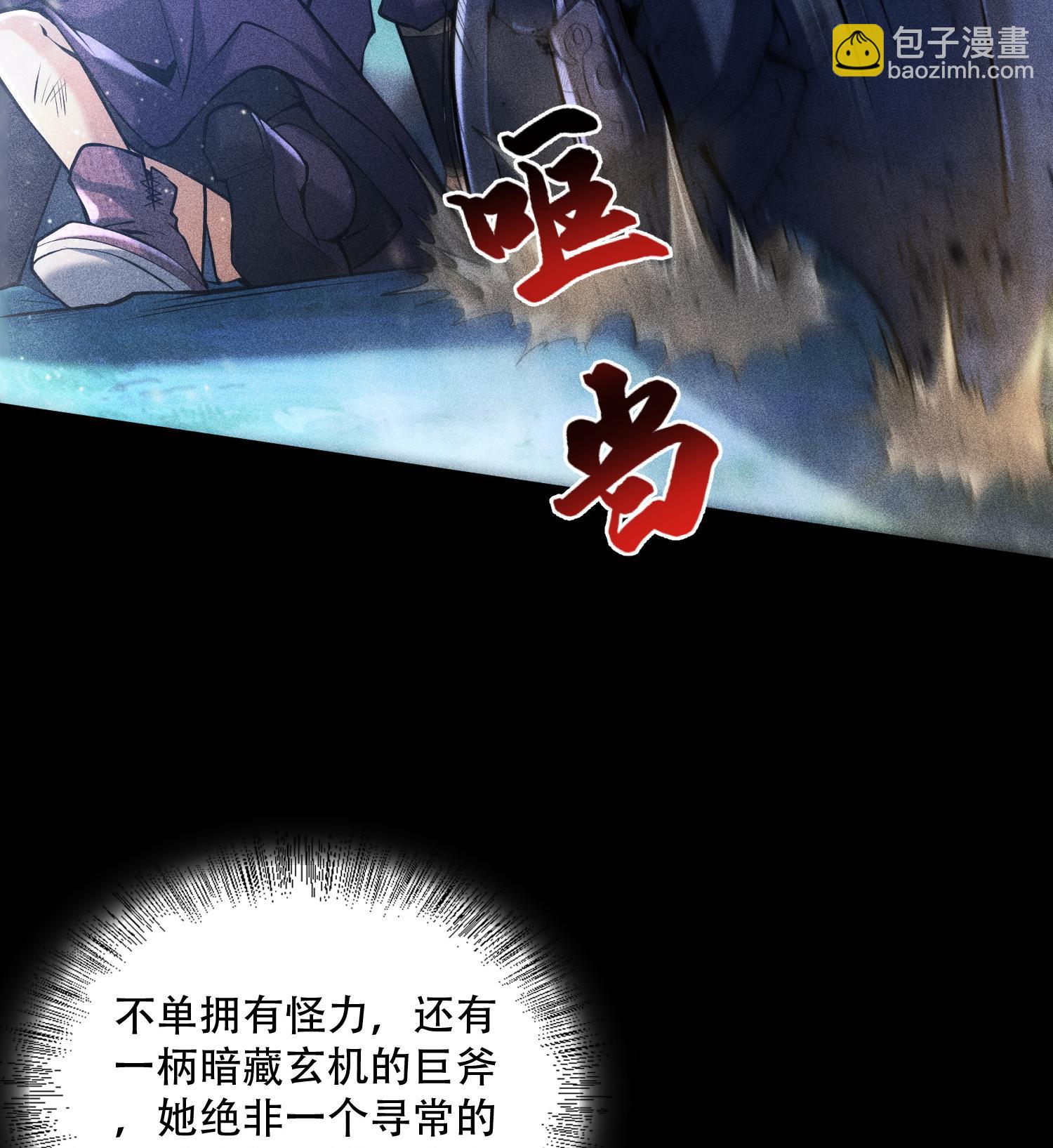 第52话 冲突50