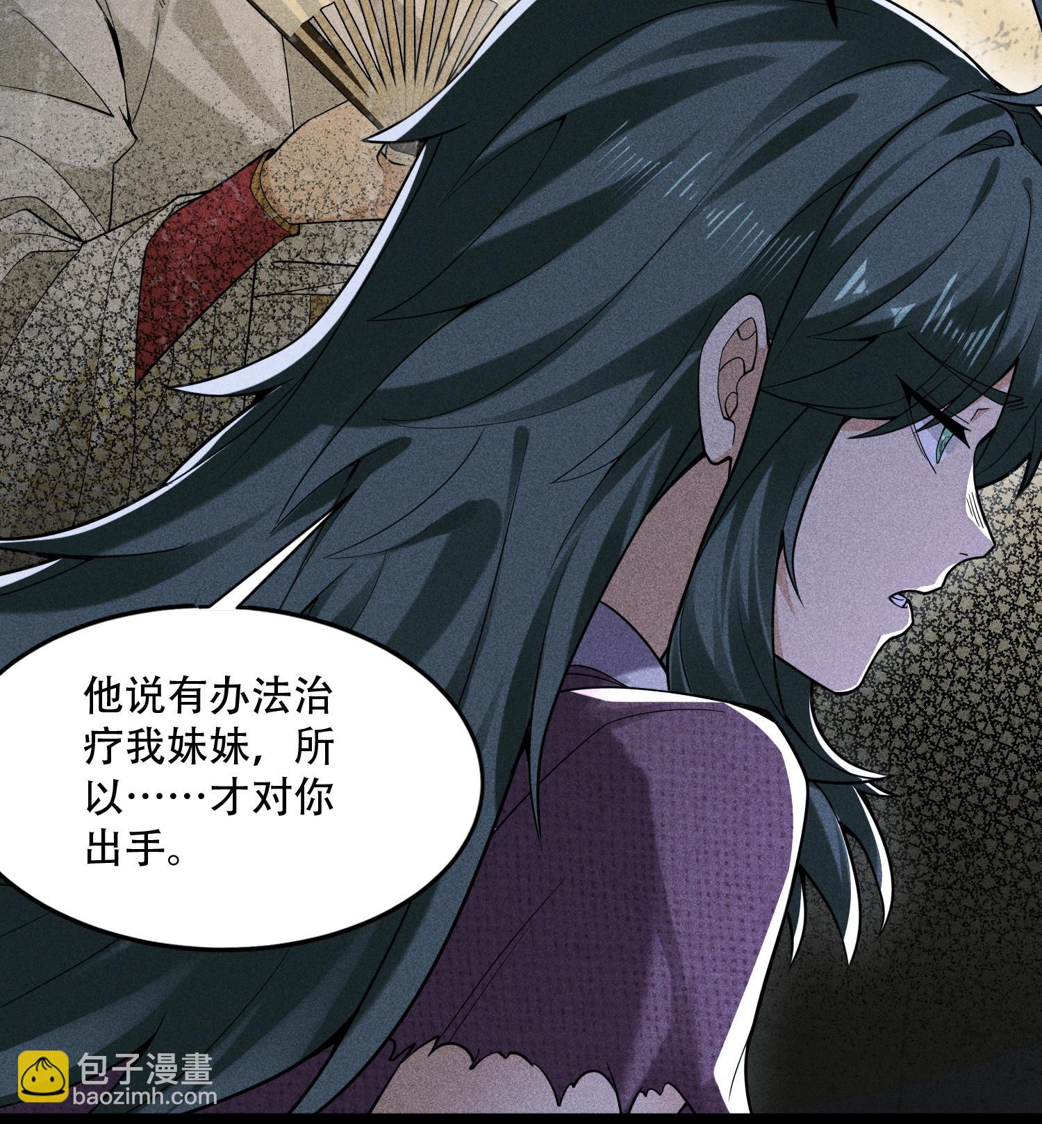 第52话 冲突80