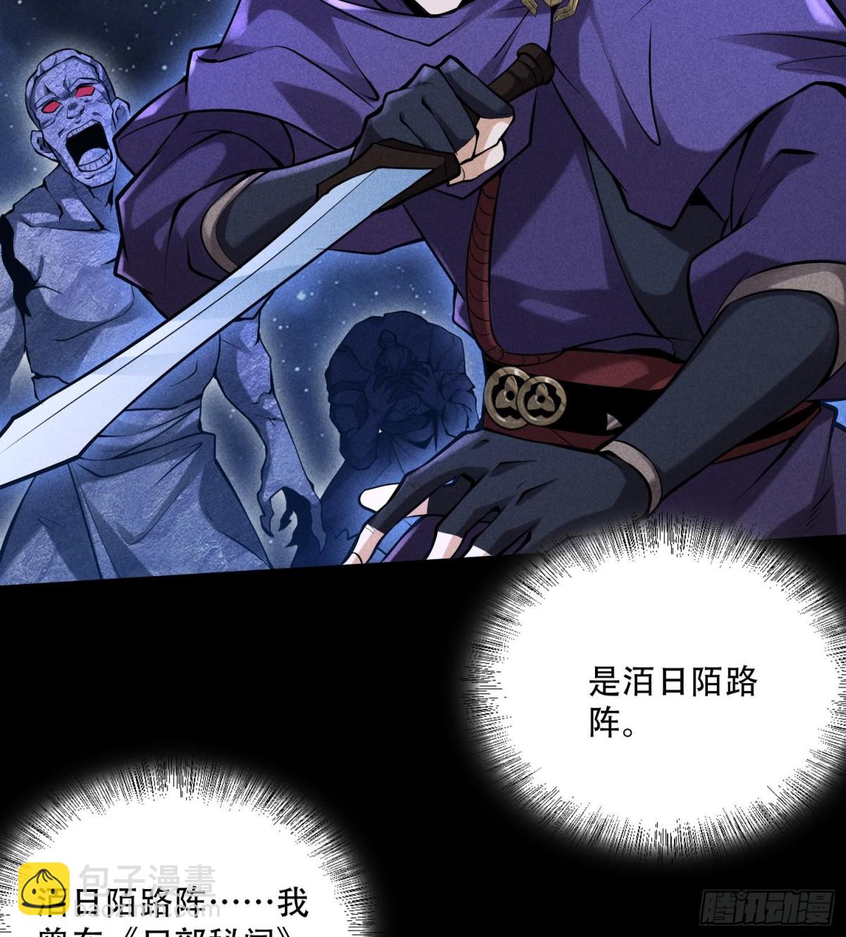 55洦日陌路11