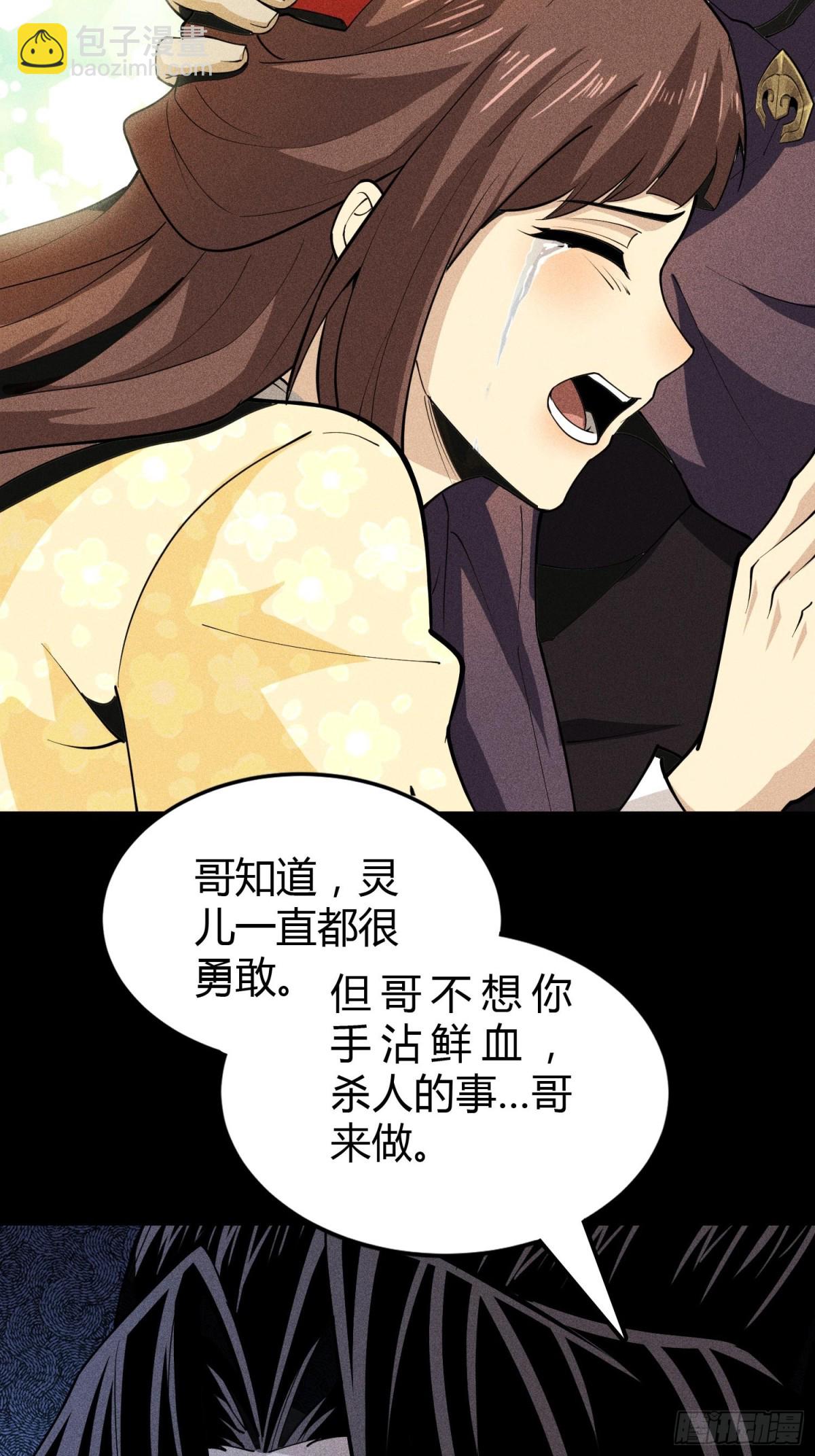 65灵儿的决心29