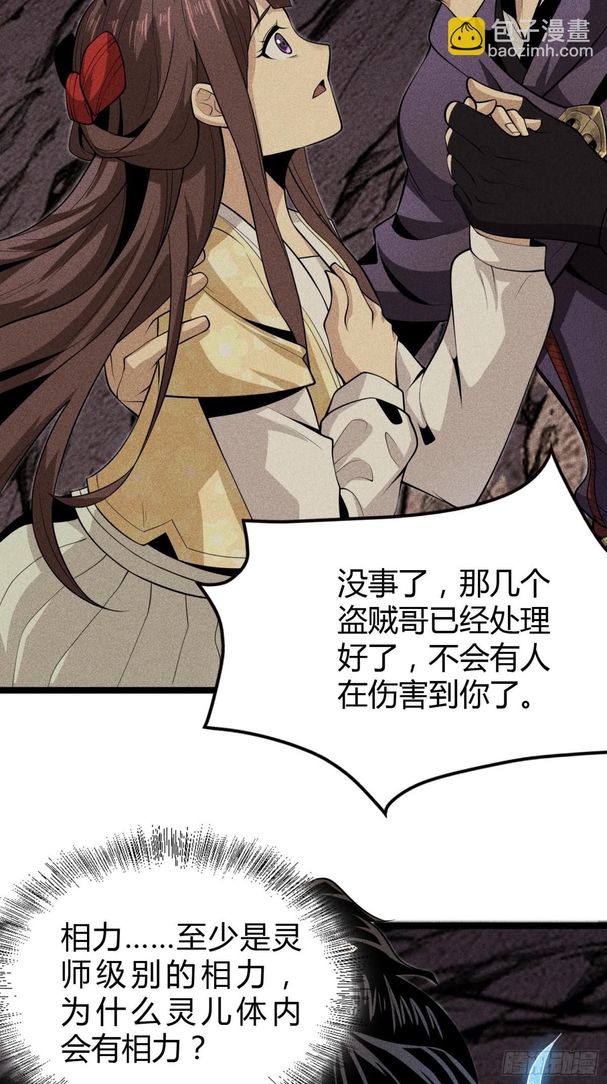 65灵儿的决心41