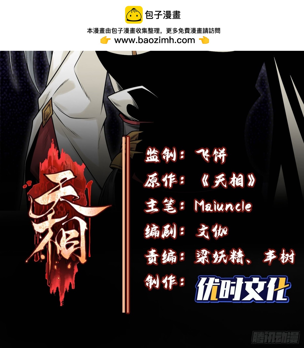 66送葬1