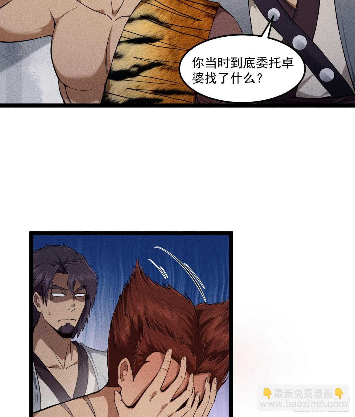 84法宝的下落10
