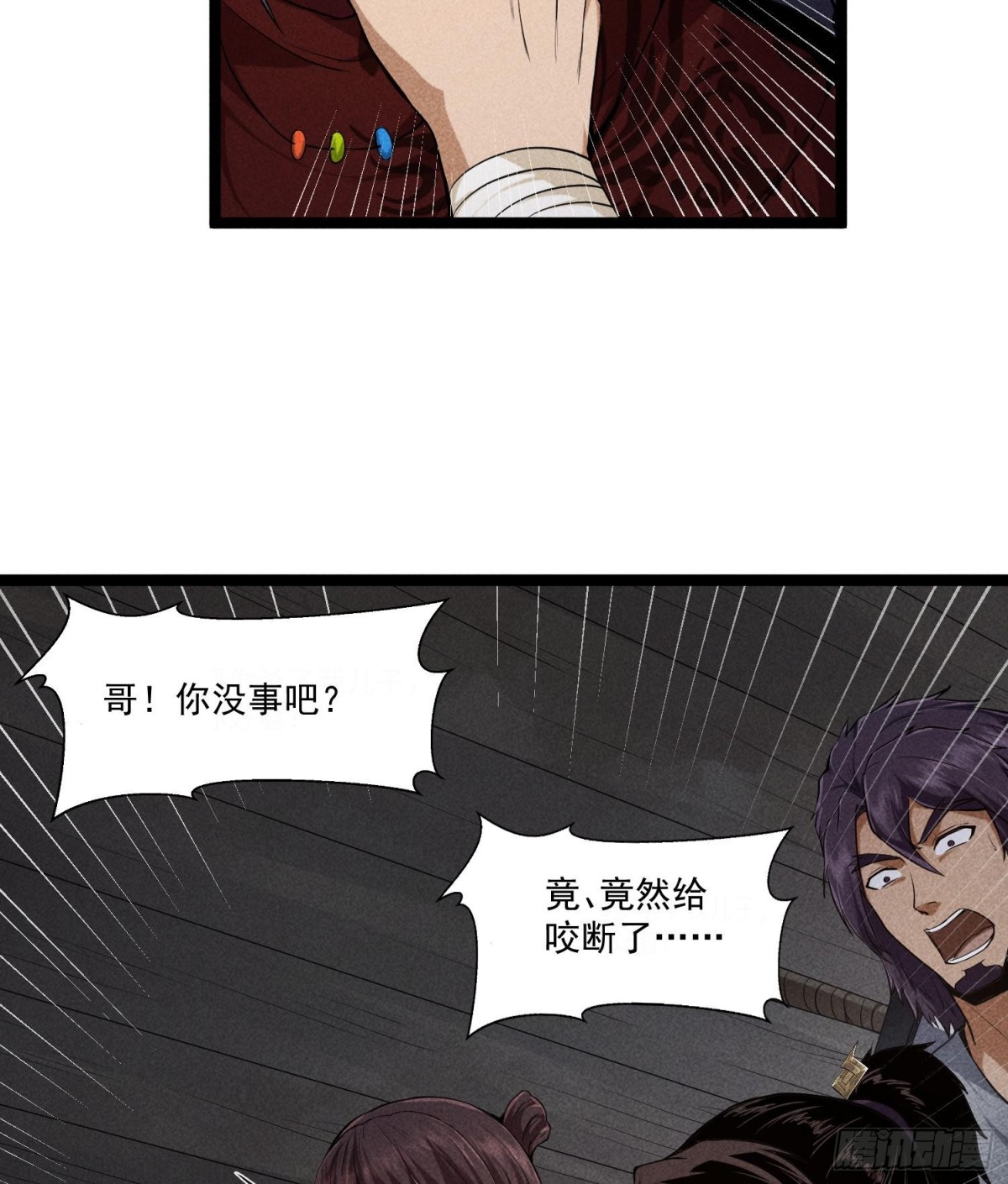 84法宝的下落12