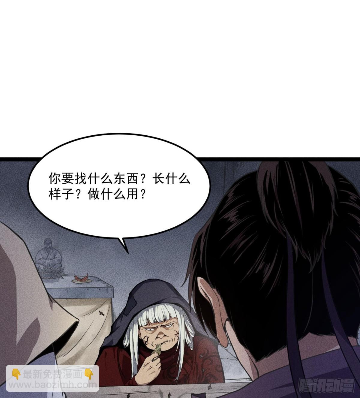 84法宝的下落4