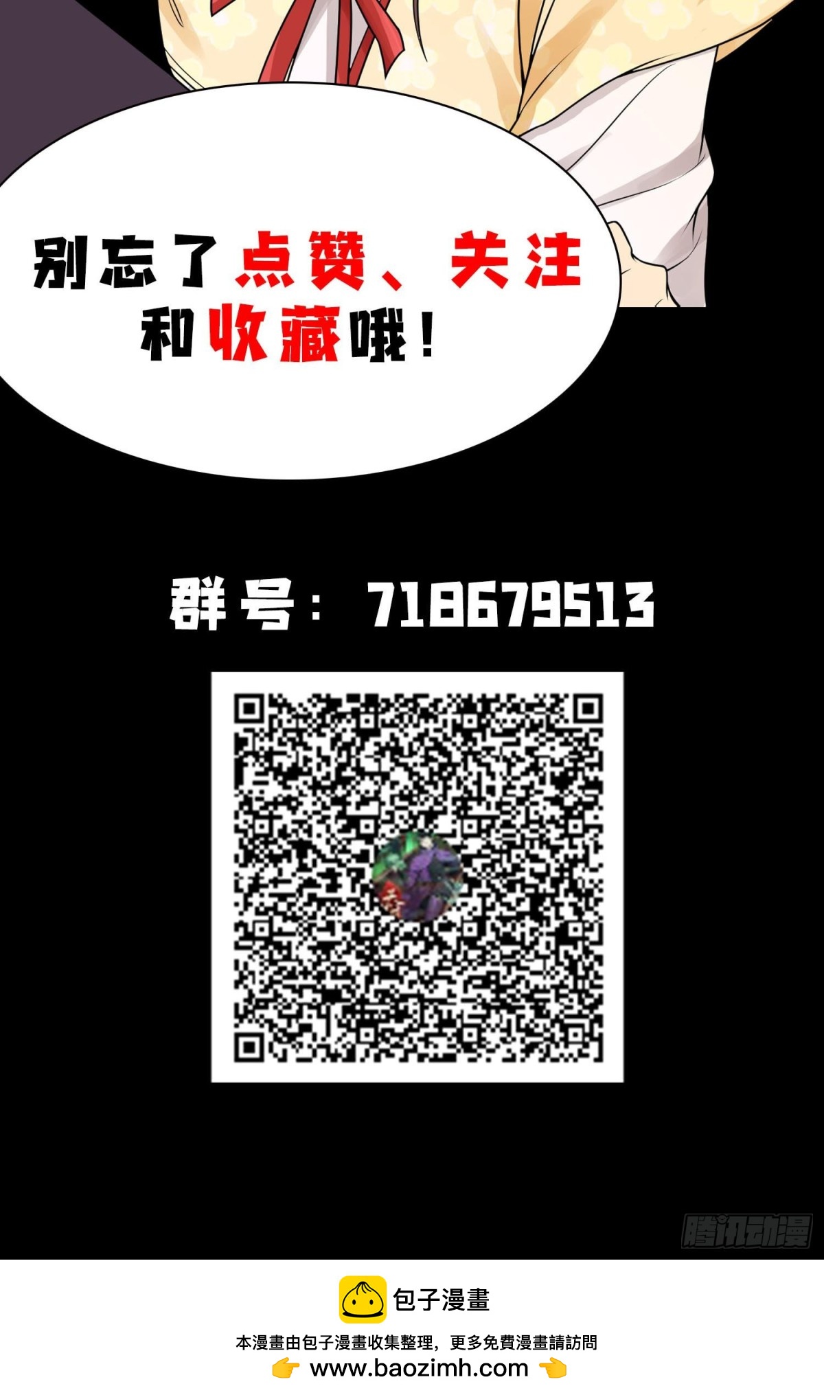 84法宝的下落54