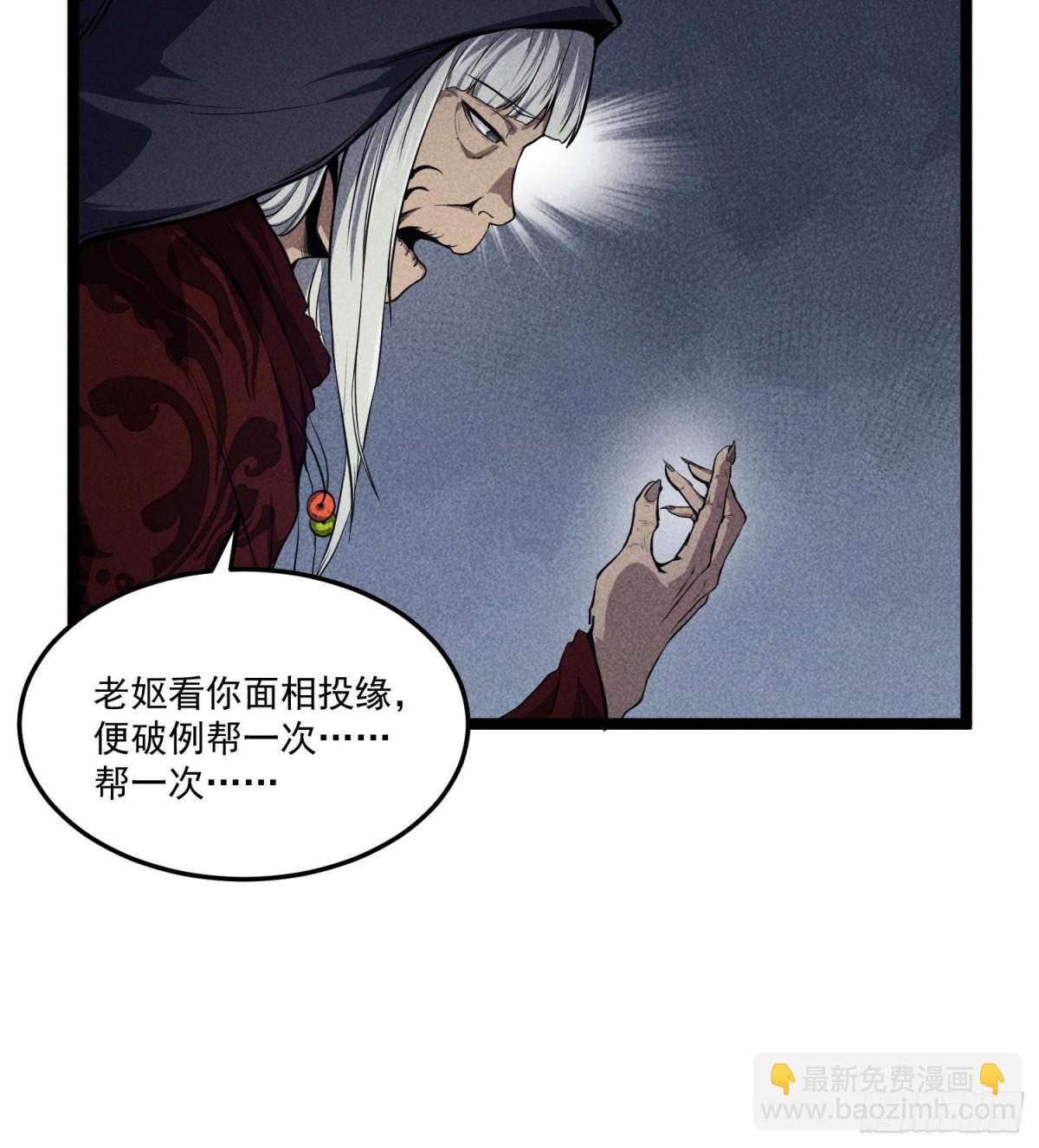 84法宝的下落6
