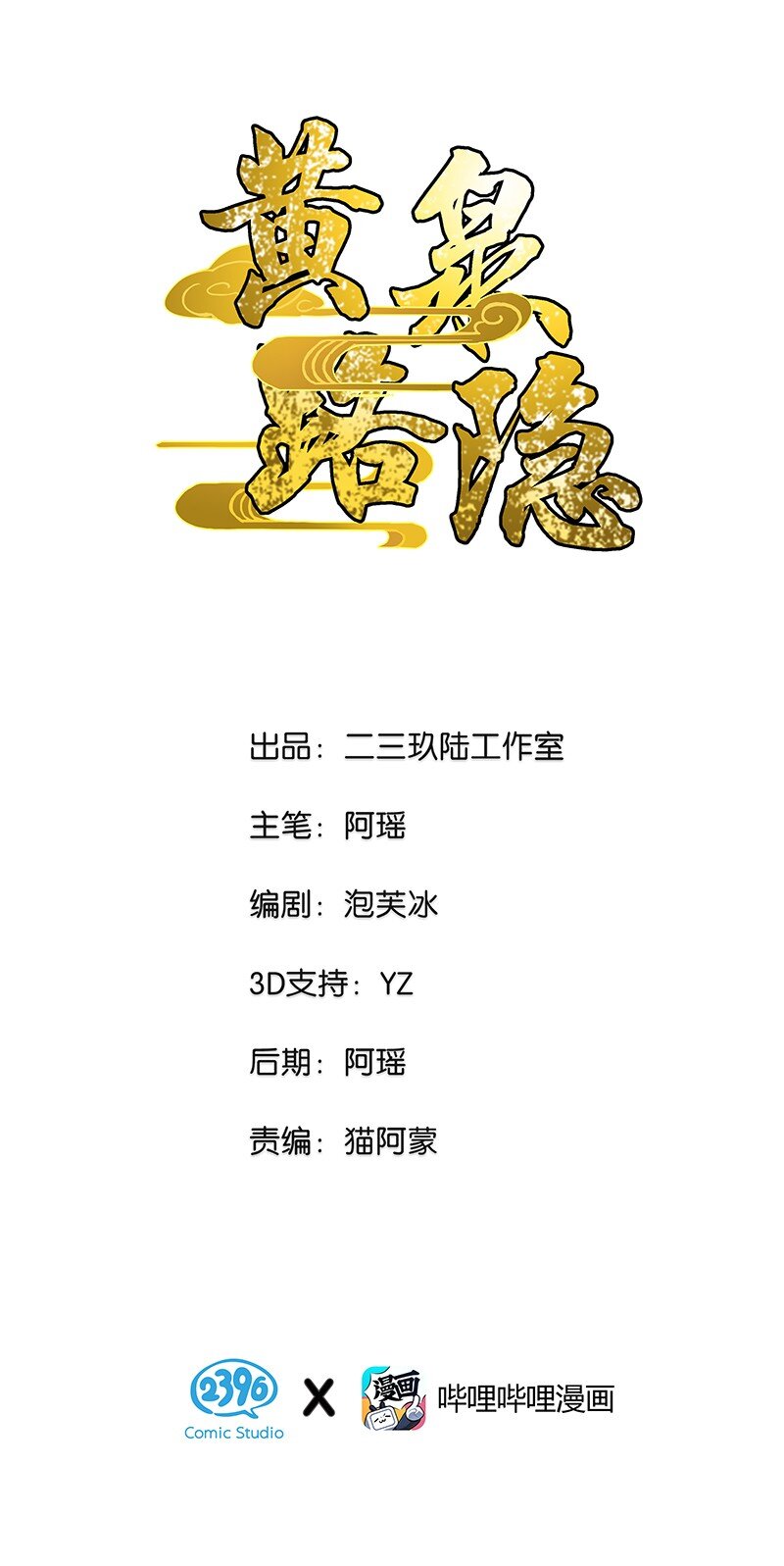 02 爷爷被寿管局带走了？！0