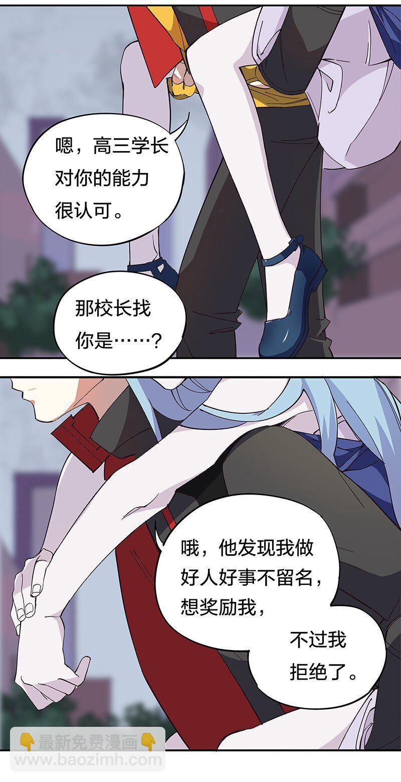 02 爷爷被寿管局带走了？！11
