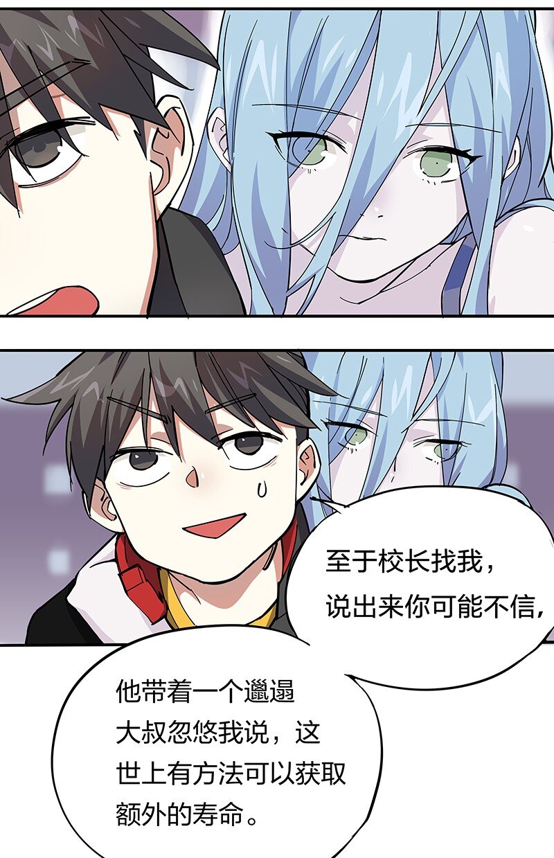 02 爷爷被寿管局带走了？！14
