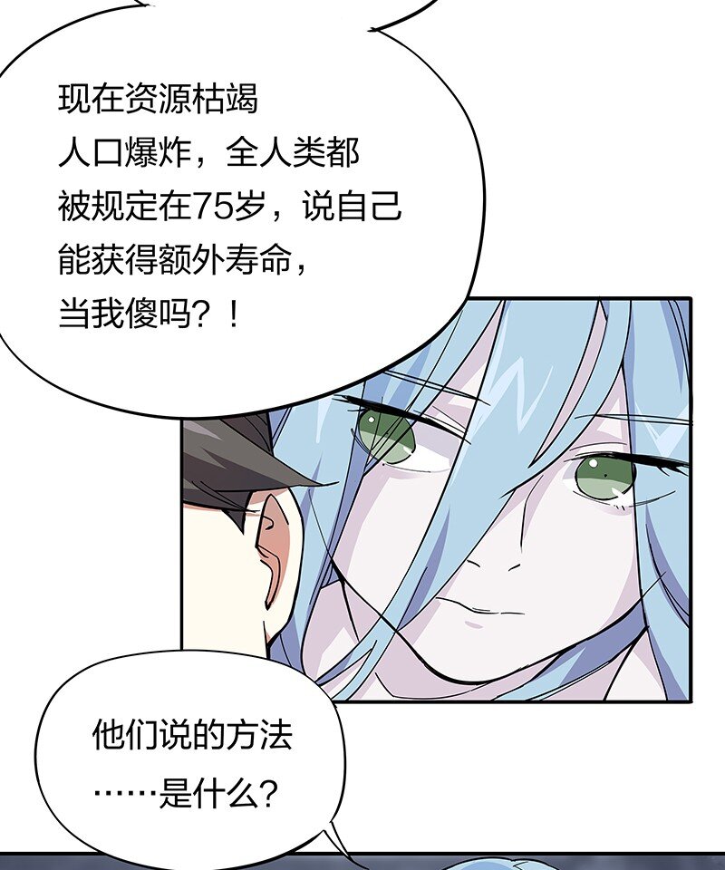 02 爷爷被寿管局带走了？！15