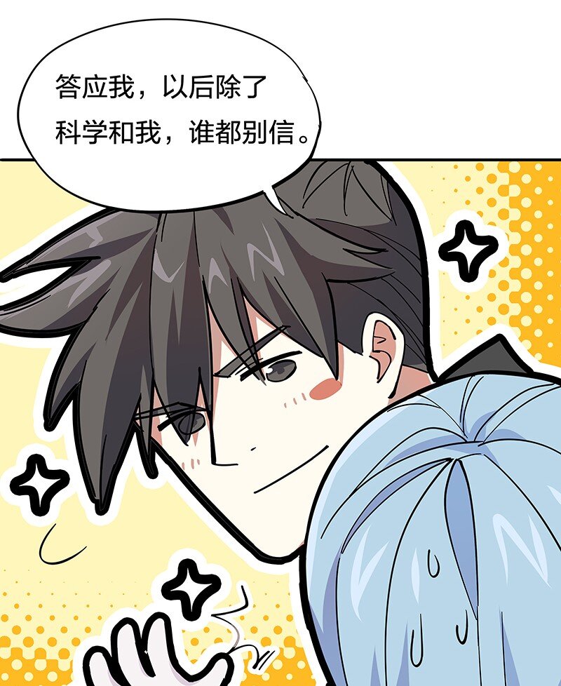 02 爷爷被寿管局带走了？！17