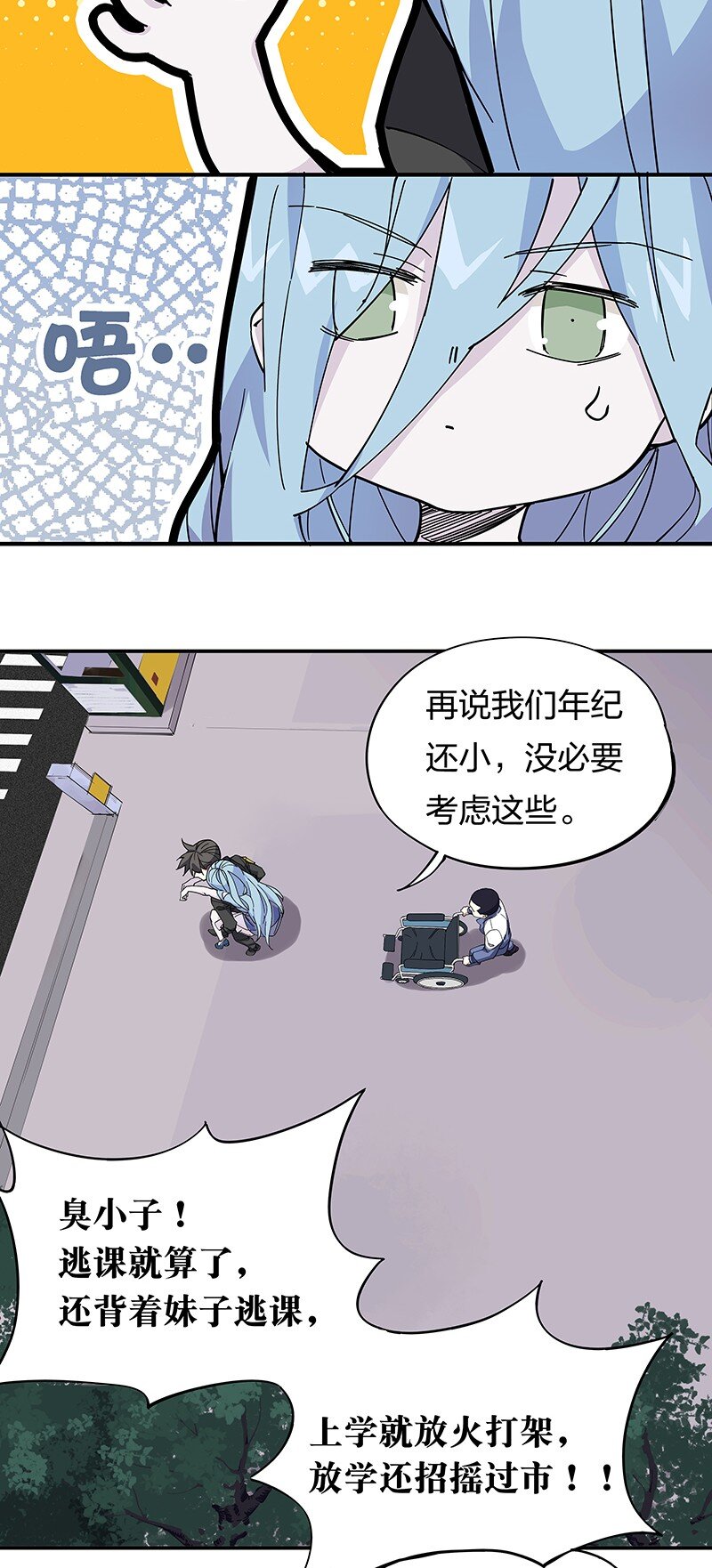 02 爷爷被寿管局带走了？！18