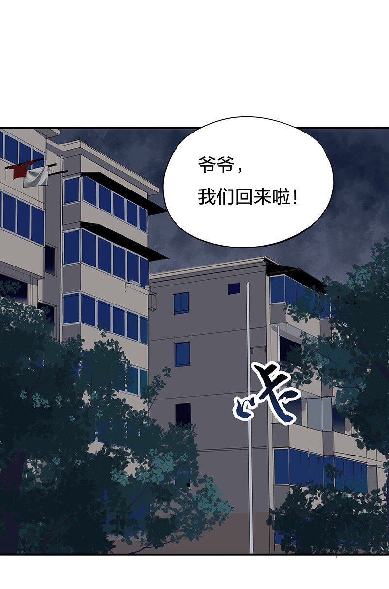 02 爷爷被寿管局带走了？！21