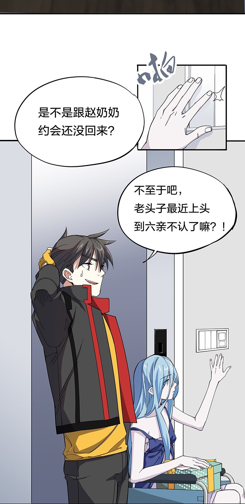 02 爷爷被寿管局带走了？！24