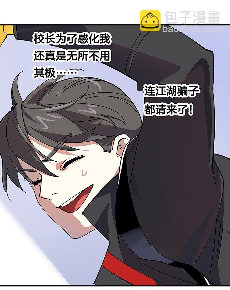 02 爷爷被寿管局带走了？！3