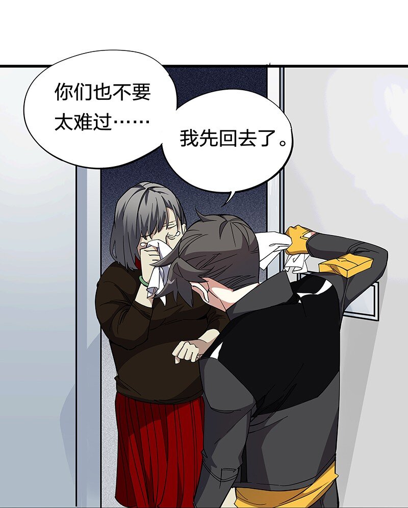 02 爷爷被寿管局带走了？！33