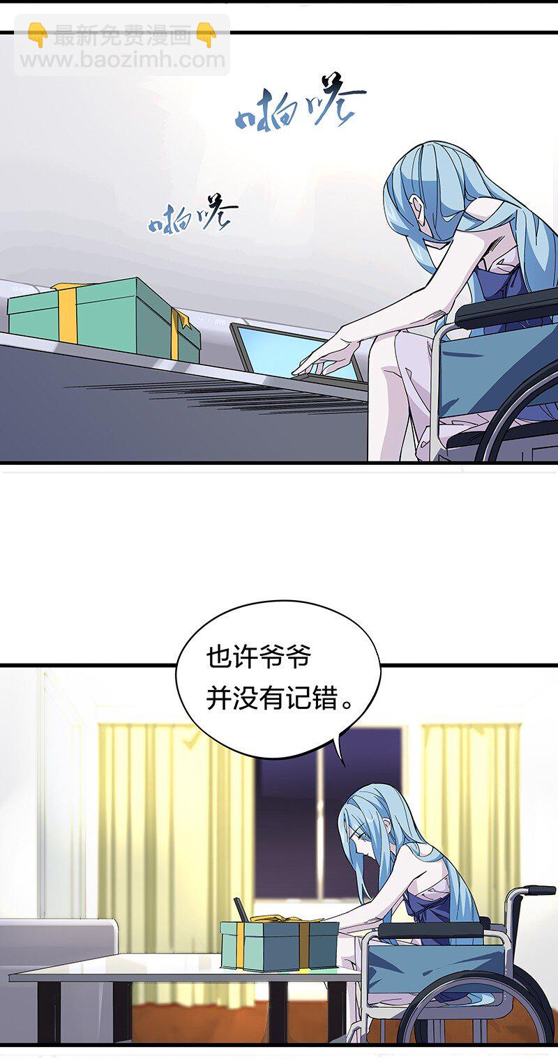 02 爷爷被寿管局带走了？！34