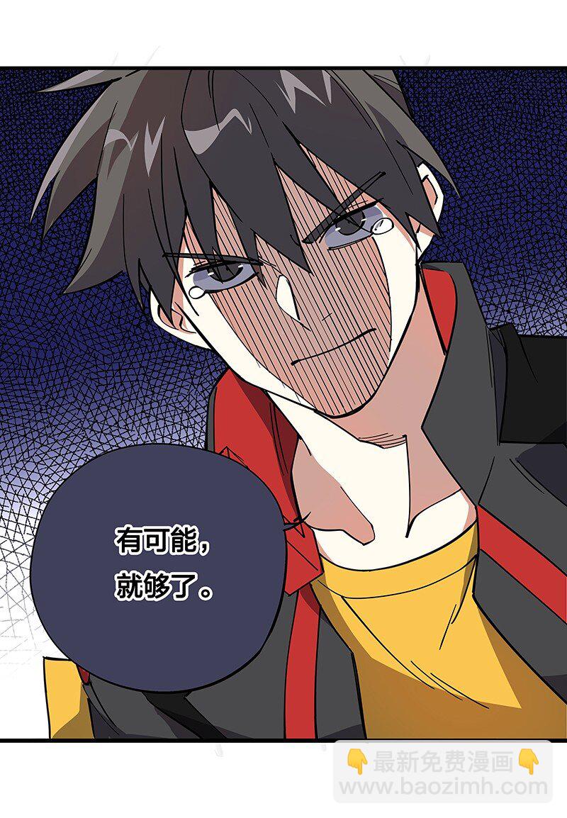 02 爷爷被寿管局带走了？！37