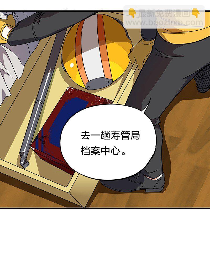 02 爷爷被寿管局带走了？！39