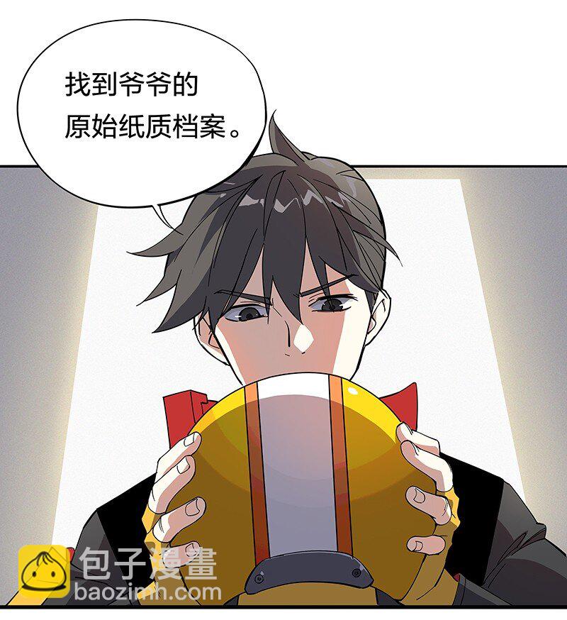 02 爷爷被寿管局带走了？！40