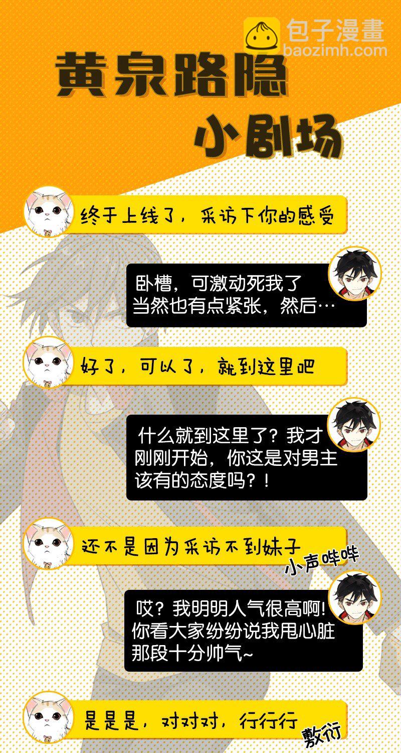 02 爷爷被寿管局带走了？！56