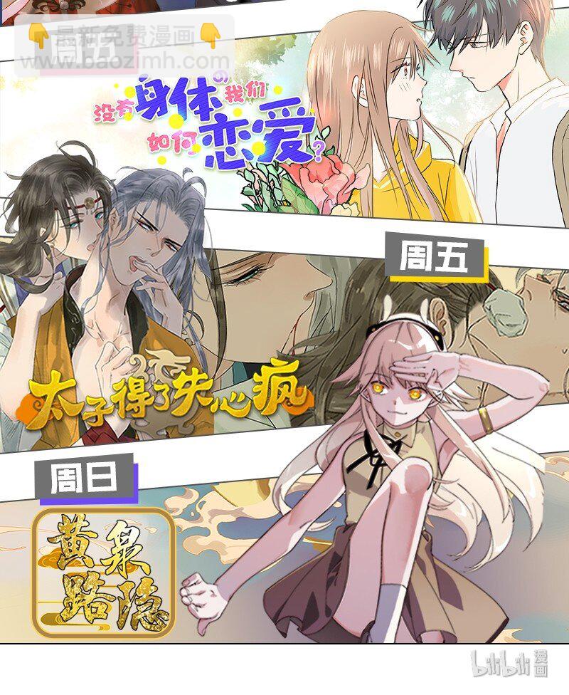 02 爷爷被寿管局带走了？！59