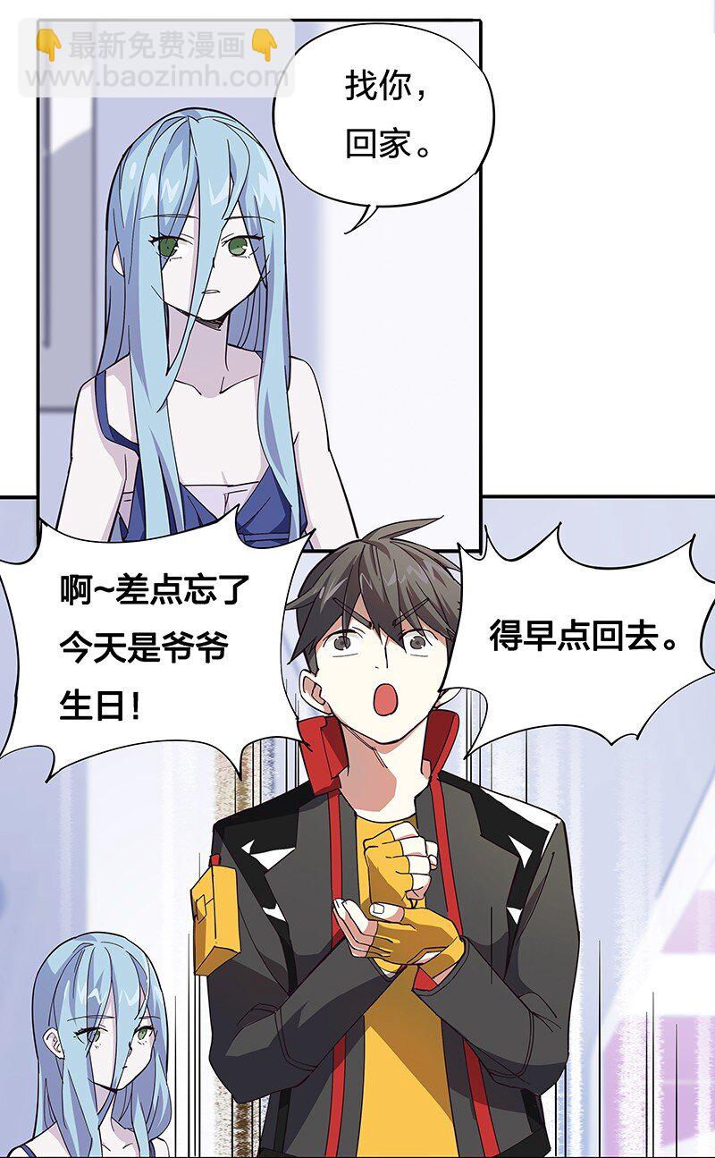 02 爷爷被寿管局带走了？！8