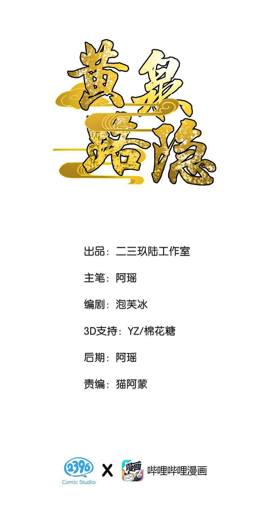 03 夜闯十八层地狱却遇到了……0